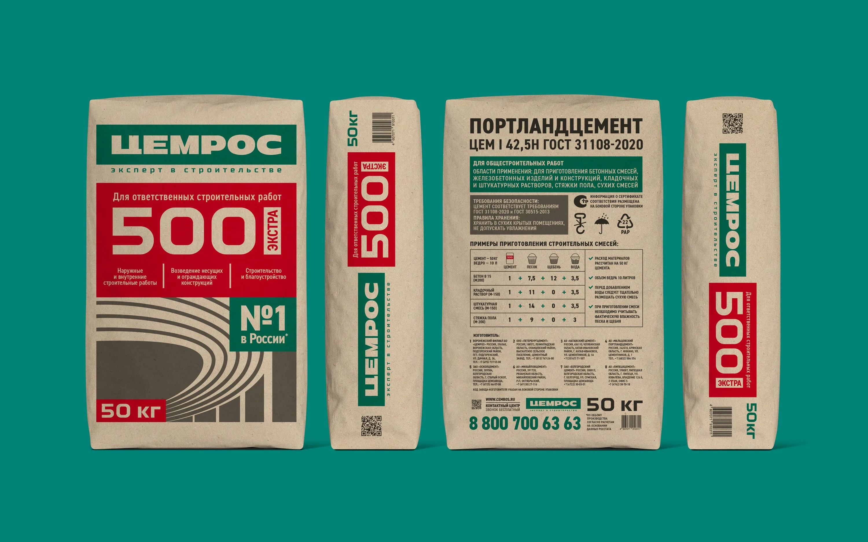 Изображение цемента М500 высшей категории